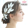 White Leather Leaves Headband Side Hair Jewelry Bridal Wedding Fancy Headpiece